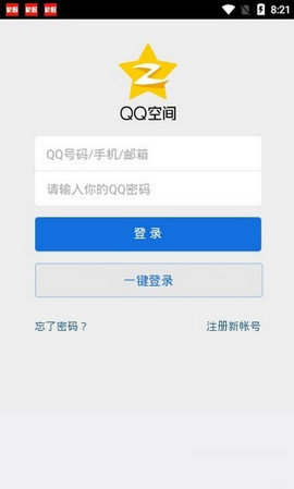 qq空间万能查看器苹果手机版免费 v9.0.8