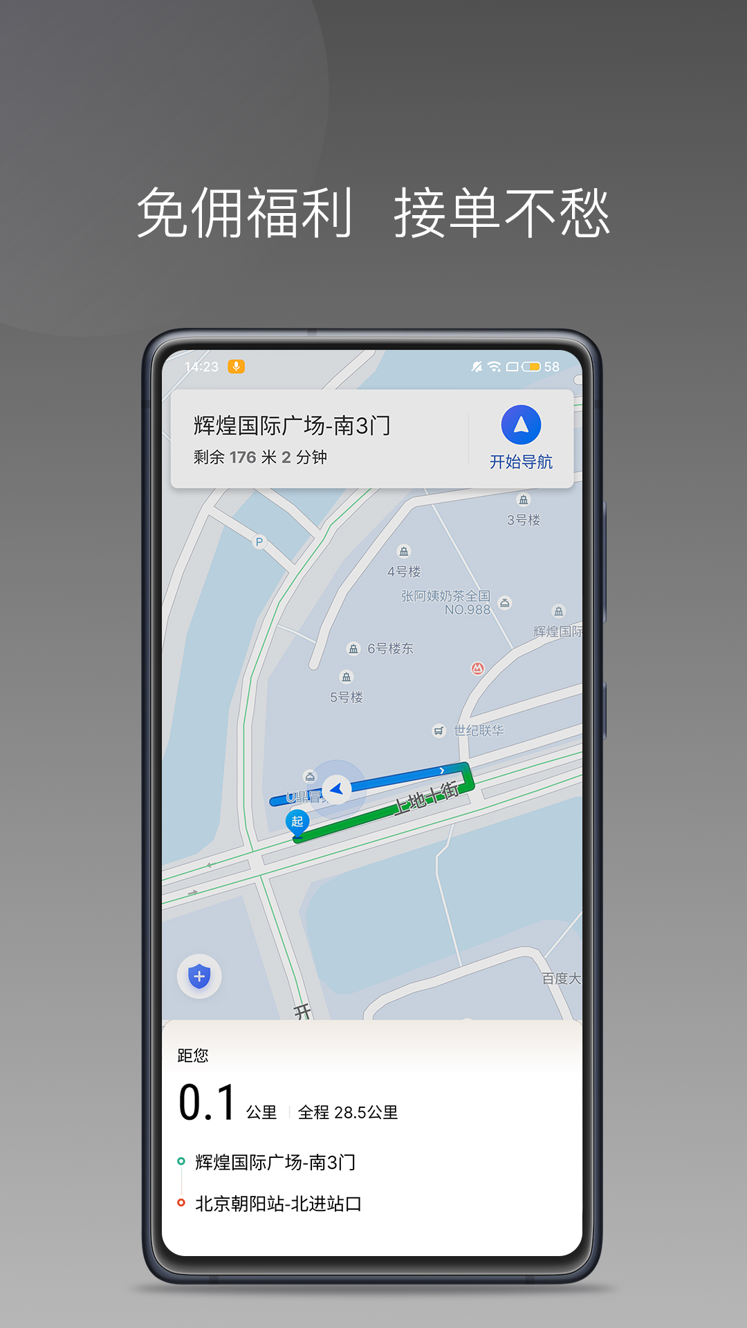 力力专车司机端软件官方下载 v1.22.10