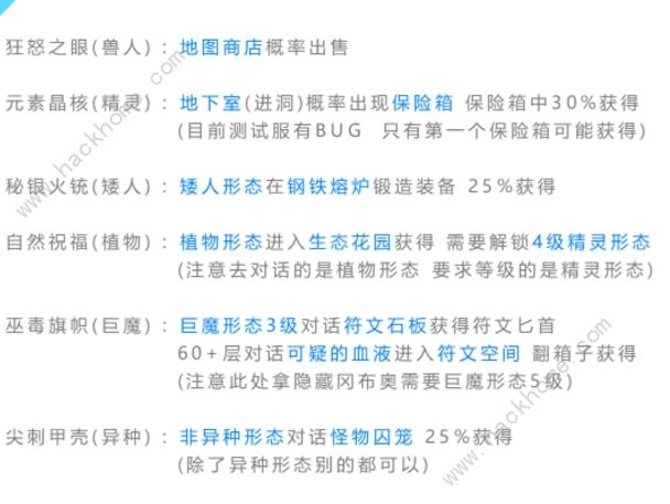 不思议迷宫第九十一区彩蛋大全 第九十一区基因形态及冈布奥总汇图片4