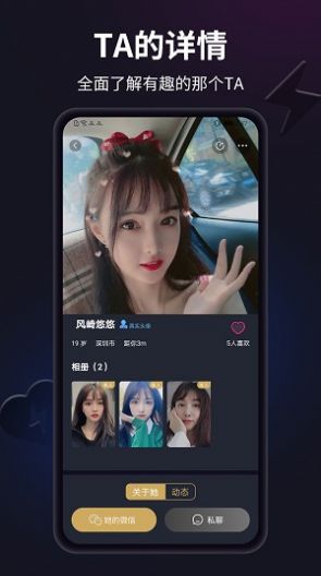 佐爱app约会交友官方软件 v1.0