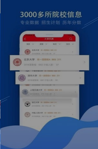 招考通app官方安卓版下载安装 v2.3.7