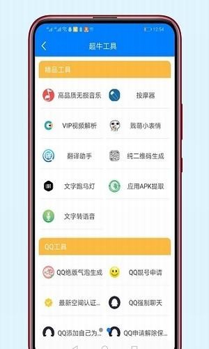 良娣软件集合app官方版分享 v1.0.0