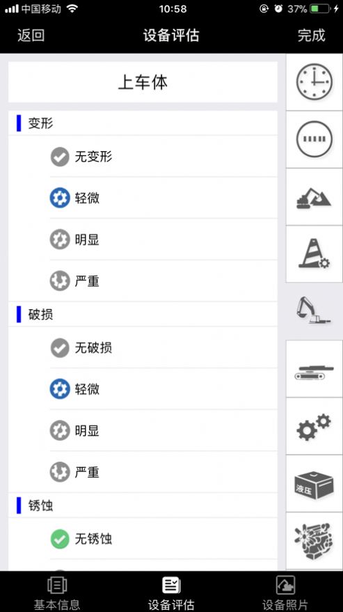 NOA评估管理app官方下载 v1.6