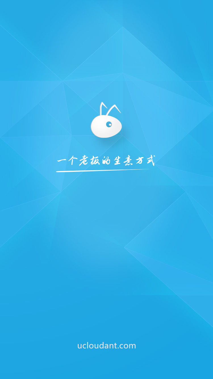 云蚁app下载安装官网版 v1.2.3