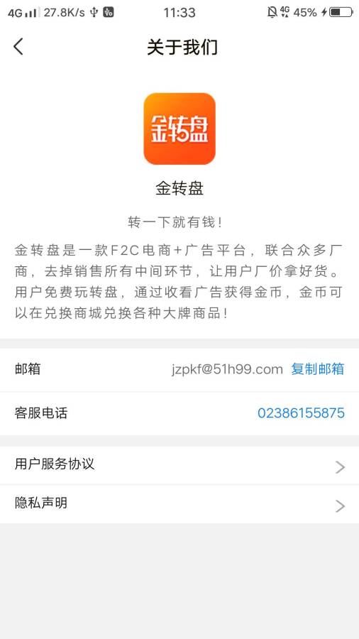 金转盘app软件官方下载 v1.0.0