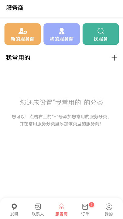 发呀数字化管理助手下载 v1.0.5