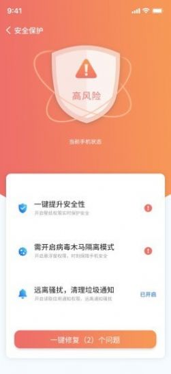 WiFi小黑盒app手机版下载 v1.0