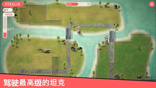 Stealin安卓中文版下载 v1.1.59