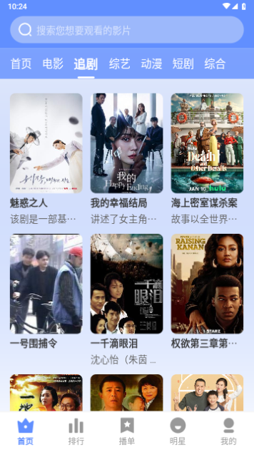 云速TV影视软件下载 v3.1.23