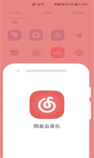 ying影图标包app官方下载 v1.0.0