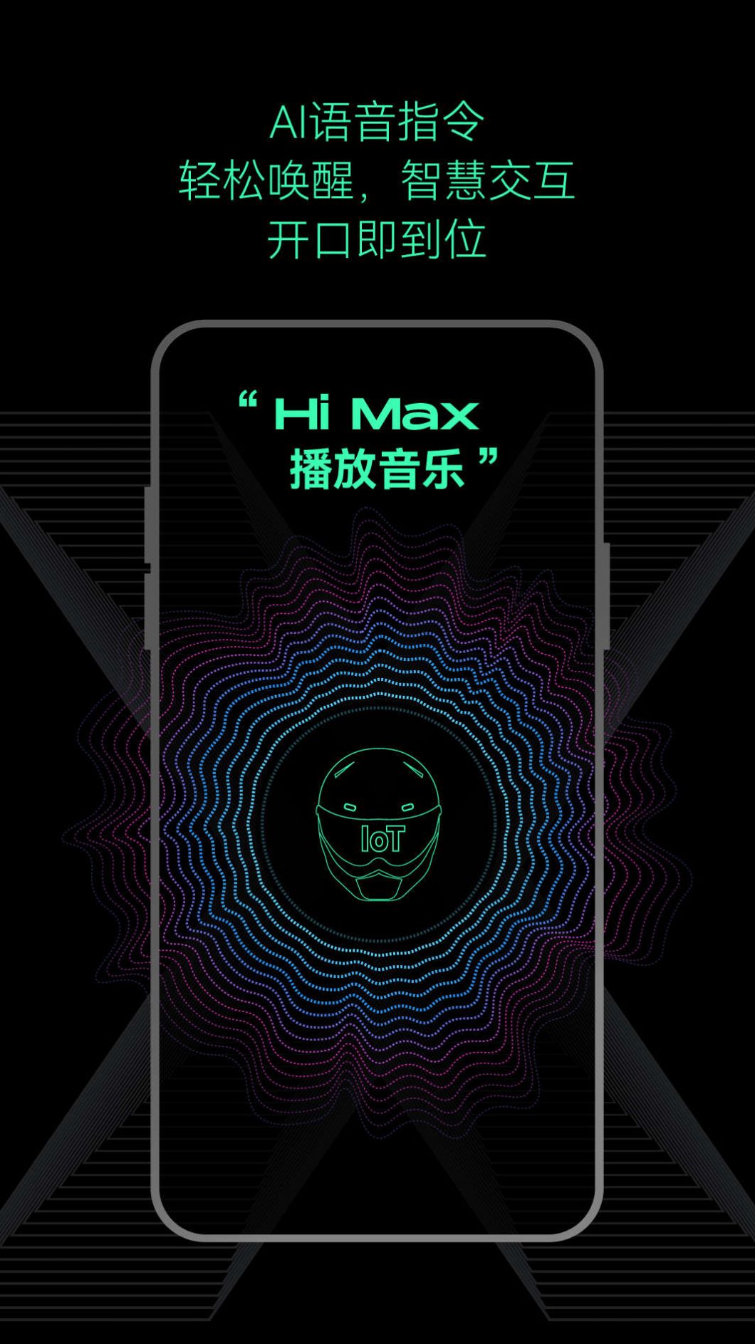 AsMax骑行通讯软件官方版 v0.2.37