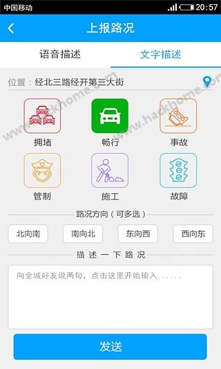 爱南阳977APP官网下载 v1.0.1