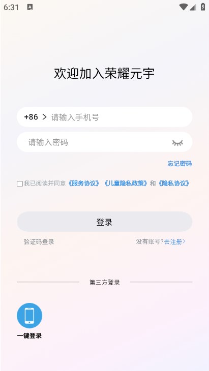 荣耀元宇交友软件下载 v1.0.0