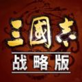 光荣三国志战略版高晓松代言手游下载 v2049.1088