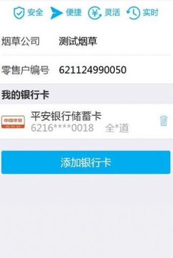 中国烟草网上超市订货app官方版下载（新商盟） v6.2.1