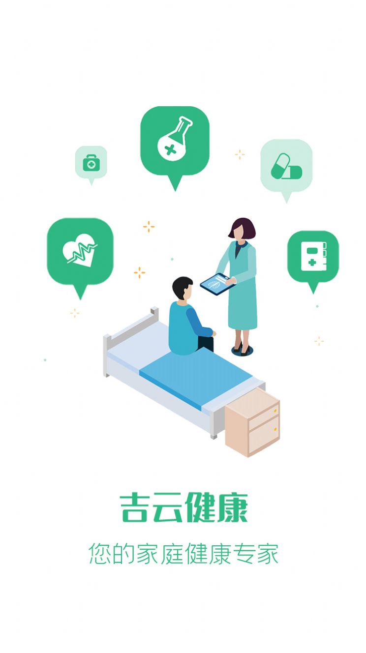 医疗保健系统手机版下载 v1.0.0