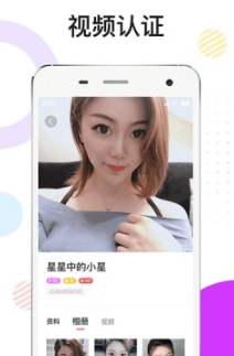 漫聊交友app官方版下载 v1.0.1