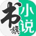 书旗小说免费版官方下载 v11.9.9.197