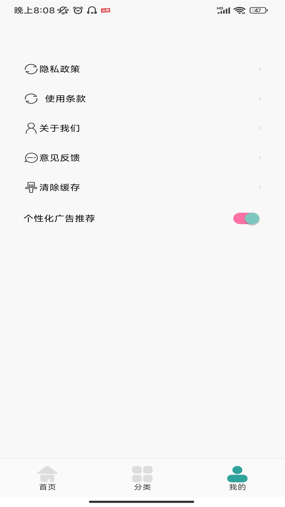 厚墨阅读书源大全下载最新版 v1.1