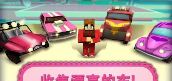 女孩汽车世界游戏安卓版（Girls Car Craft） v1.8.23