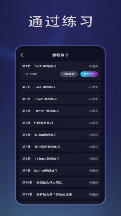 传承舞者软件官方下载 v1.0.7