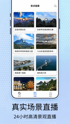 元地球街景卫星地图app高清版 v1.3.51