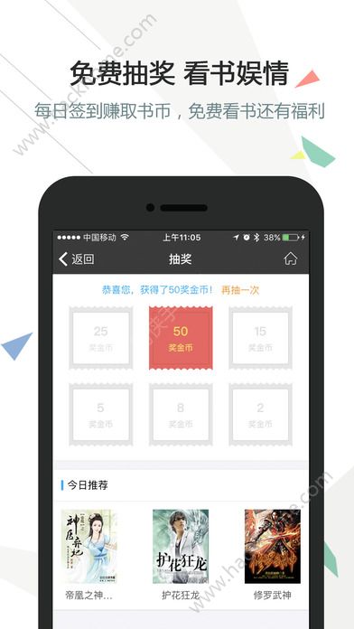 御宅族自由小说阅读器app手机版 v4.5.5