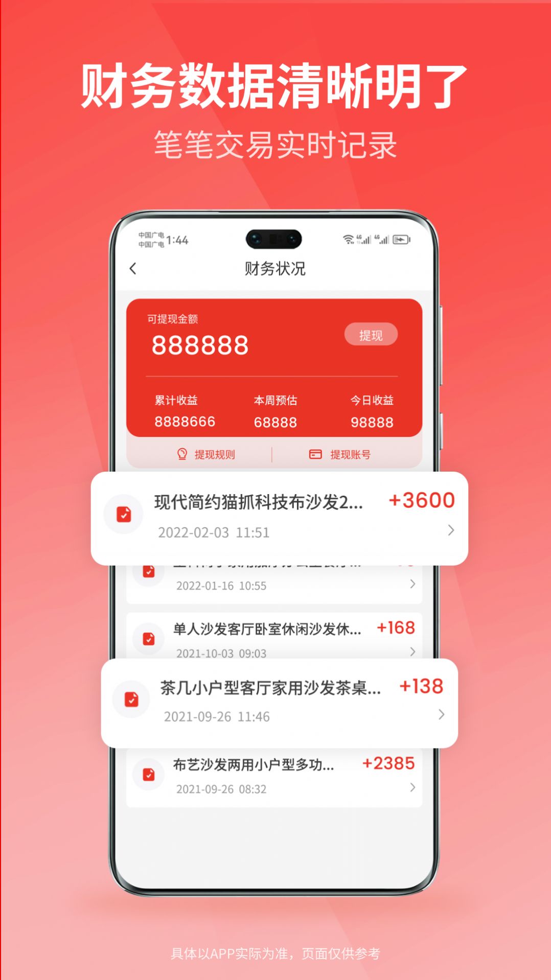 众联宜居商家端官方手机版下载 v1.0.1