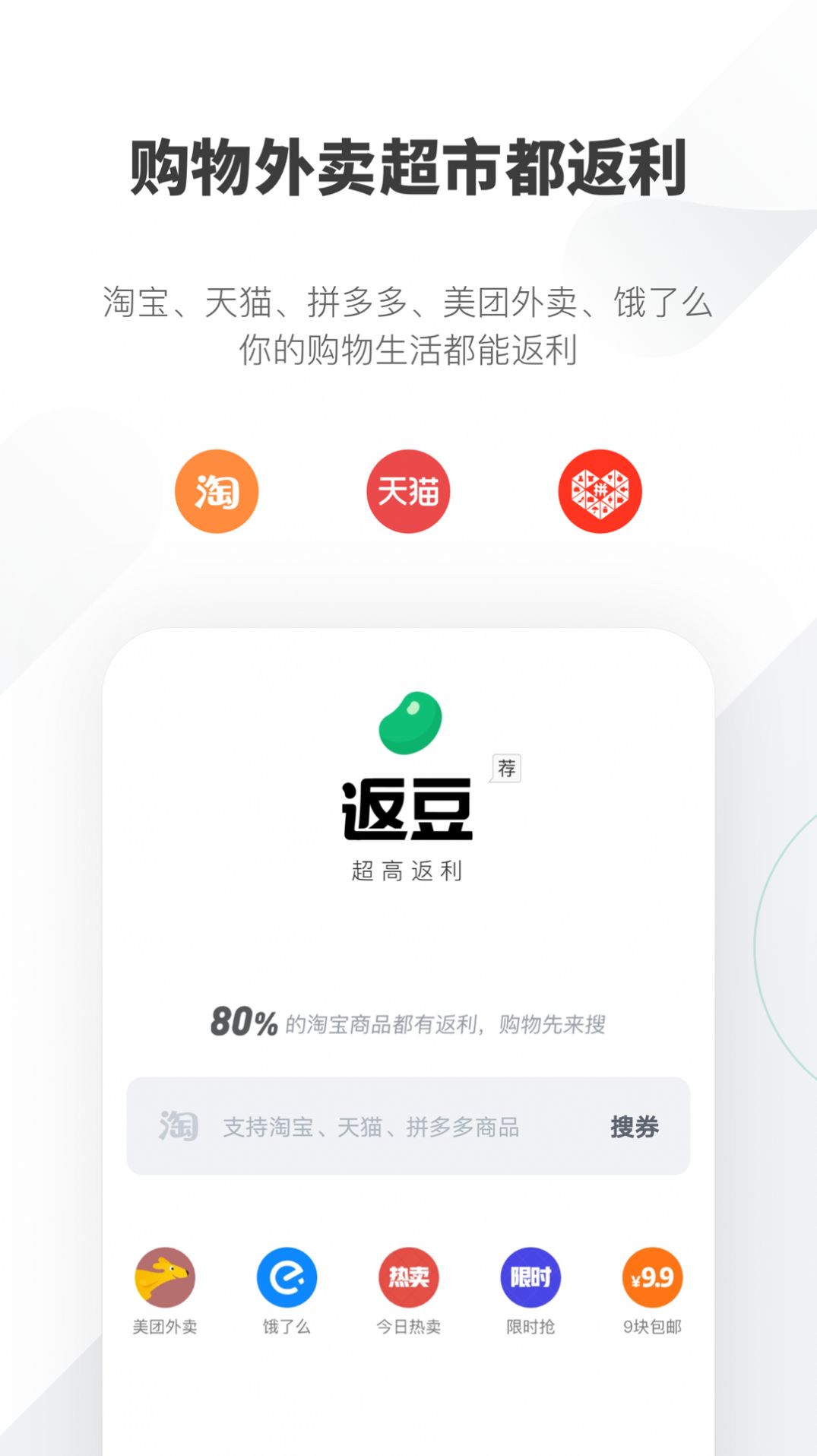 返豆app最新版图片4