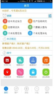 大明汇智安卓5.6版本appx图片2