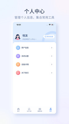 大悦腹直肌app官方下载 v2.0.0.0