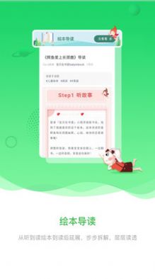 宝贝在书里APP最新手机版下载图片1