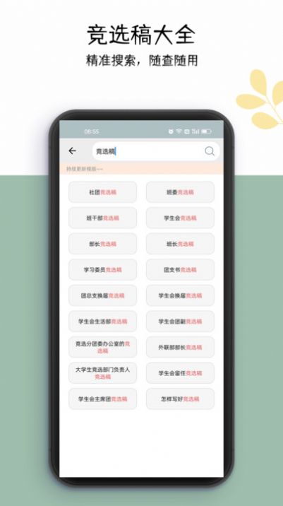 好运申请书软件下载 v1.0.1