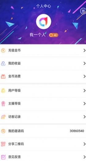 半糖交友安卓app下载 v1.0.1