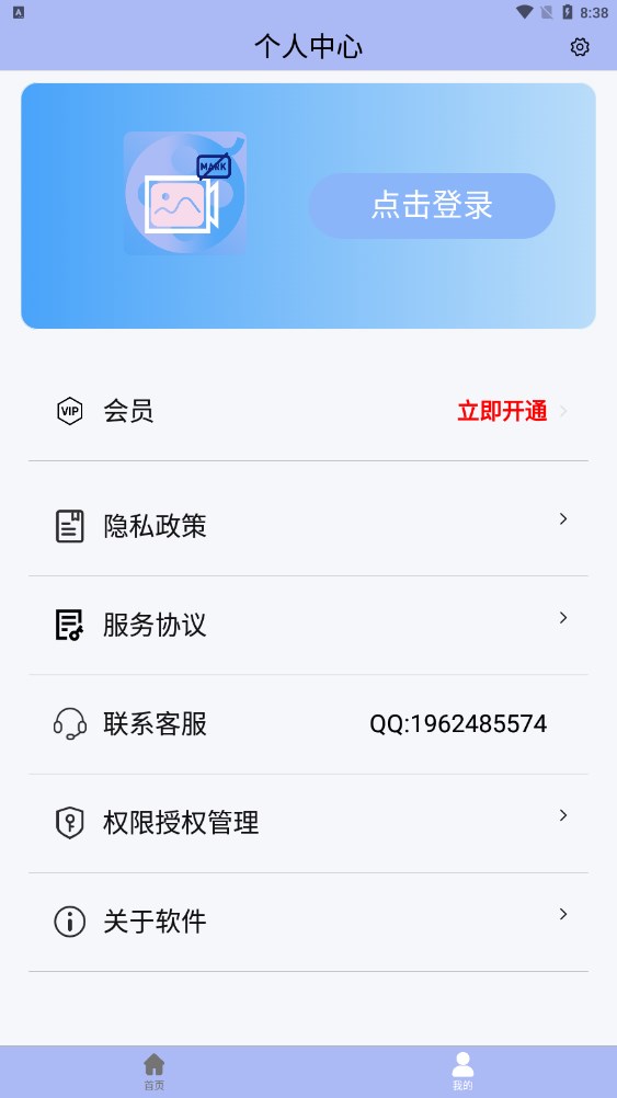 精灵去水印软件免费下载 v1.1