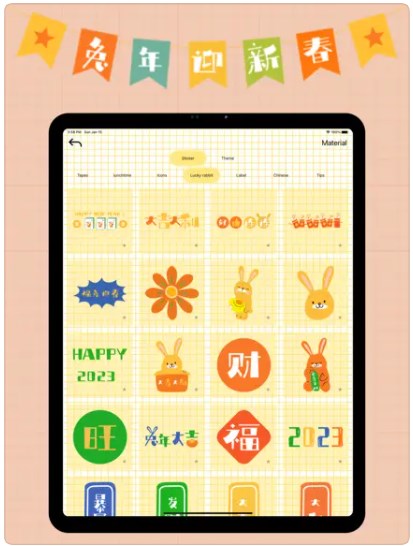 幸运手帐电子版app官方下载 v1.0