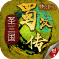 同人战棋河西风云免费元宝完整版 v1.0.1