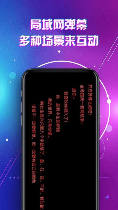 led灯牌滚动字幕屏app软件下载 v2.5