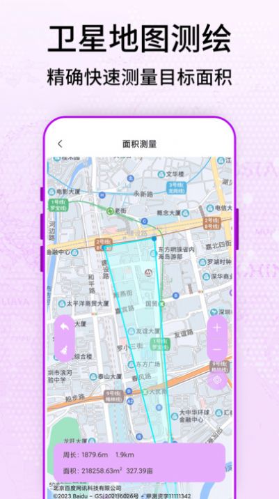 奥维3D卫星街景地图app官方下载 v1