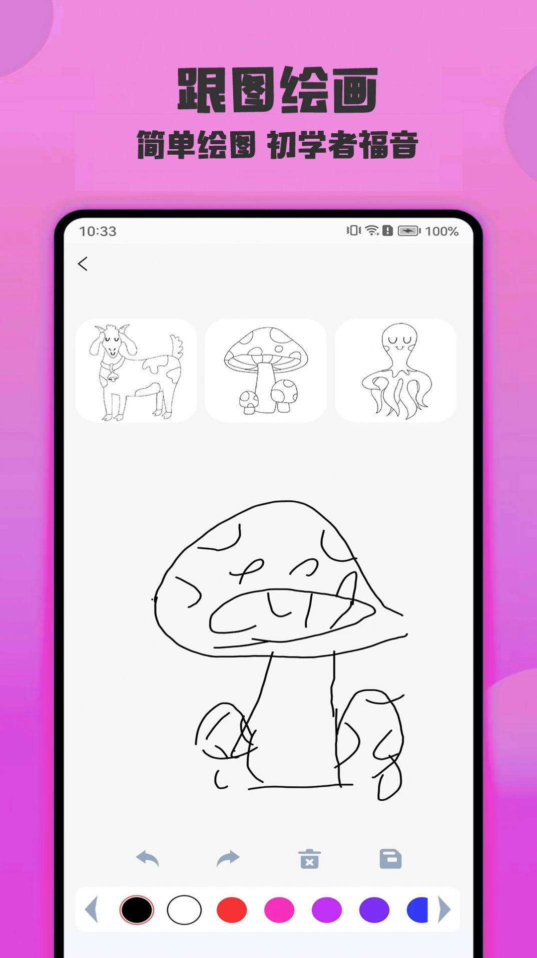 绘画精灵app手机版下载 v1.0.0