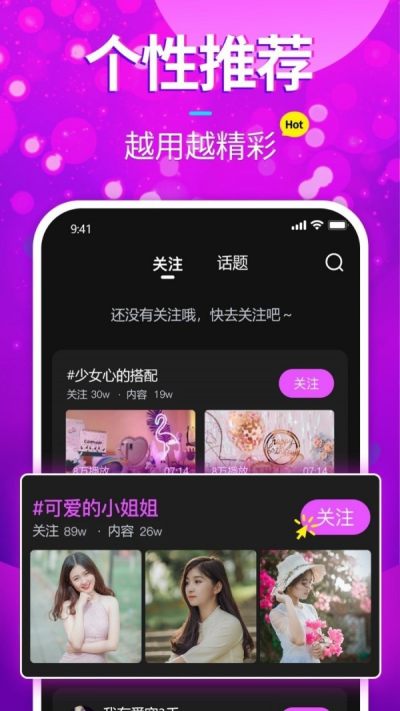 开心刷视频安卓版app下载 v1.0.2