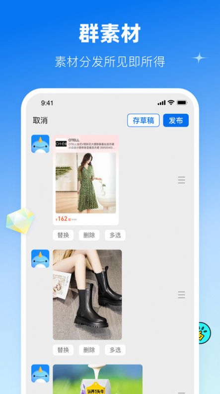 鲸灵商家app手机版下载 v1.0.0