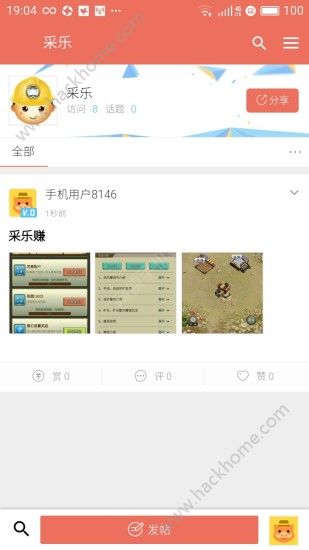 采乐赚答题官网app下载 v1.0.0