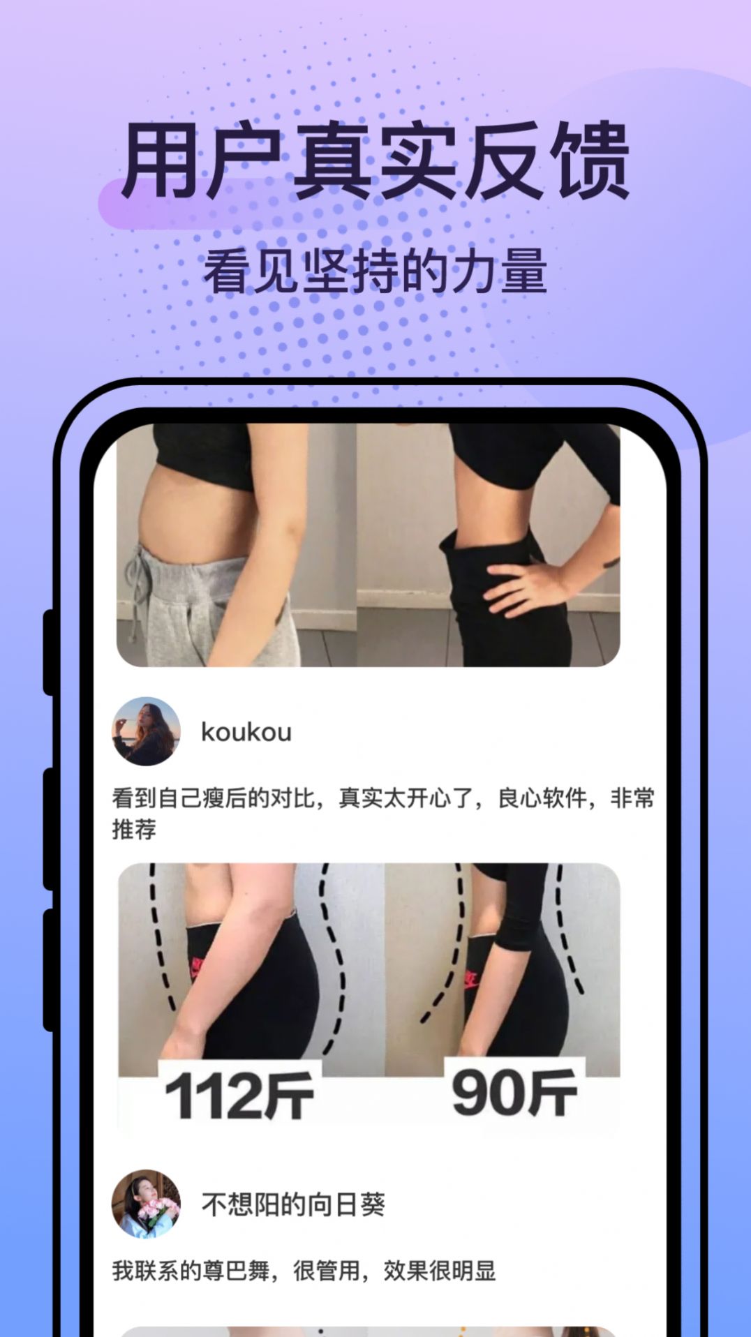 挥汗鼓点舞减肥app下载图片1