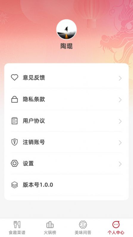 食趣享味app手机版下载 v1.0.0