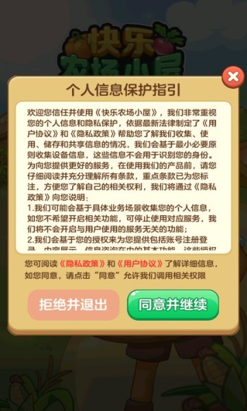 快乐农场小屋红包版下载手机版 v1.1.9.3