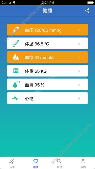 红石健康管家官网app下载 v1.0.13