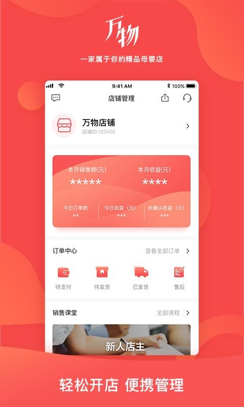 万物心选app官网下载图片1