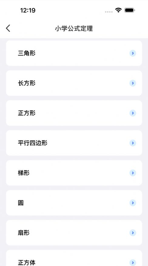 数学小助手软件安卓版下载 v1.0.0