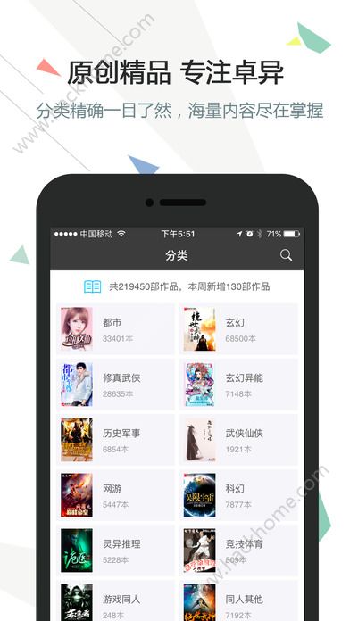 御宅族自由小说阅读器app手机版 v4.5.5